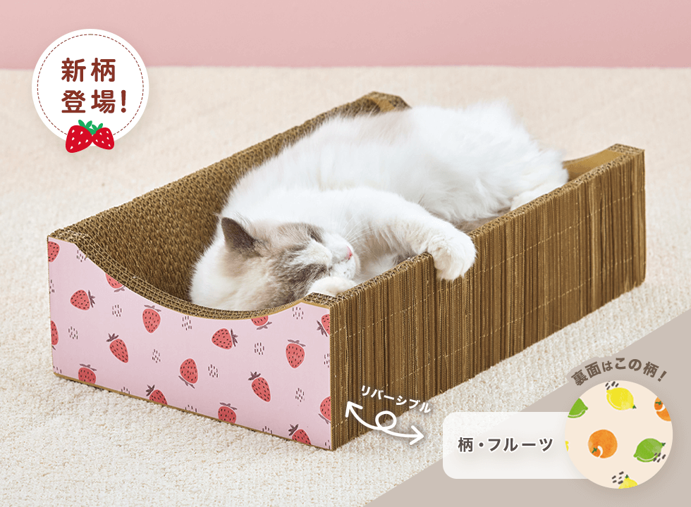 くつろげる爪とぎベッド｜ ペット用品の通販サイト ペピイ（PEPPY）