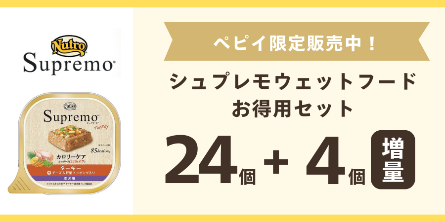 Nutro Supremo 成犬用 ウエットフード 100g×44個 Nutro Supremo 成犬用 ウエットフード 100g×44個 ニュートロ