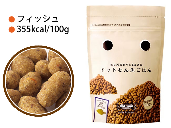 ドットわん ごはん｜ ペット用品の通販サイト ペピイ（PEPPY）