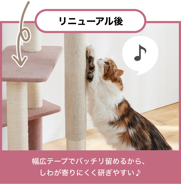 くるっと巻くだけ爪とぎカバー キャットタワー用｜ ペット用品の通販