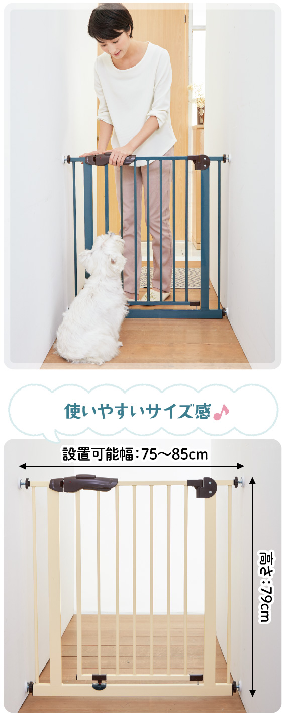 スチールゲート 150cmタイプ｜ ペット用品の通販サイト ペピイ（PEPPY）