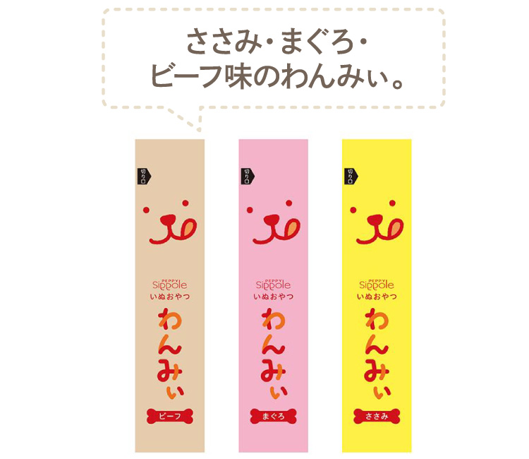 Sippole プレミアム わんみぃ｜ ペット用品の通販サイト ペピイ
