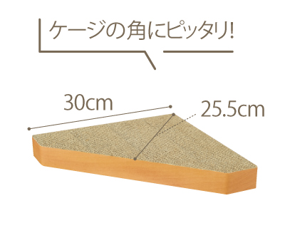 ケージ用ステップ(猫 ケージ)｜ ペット用品の通販サイト ペピイ