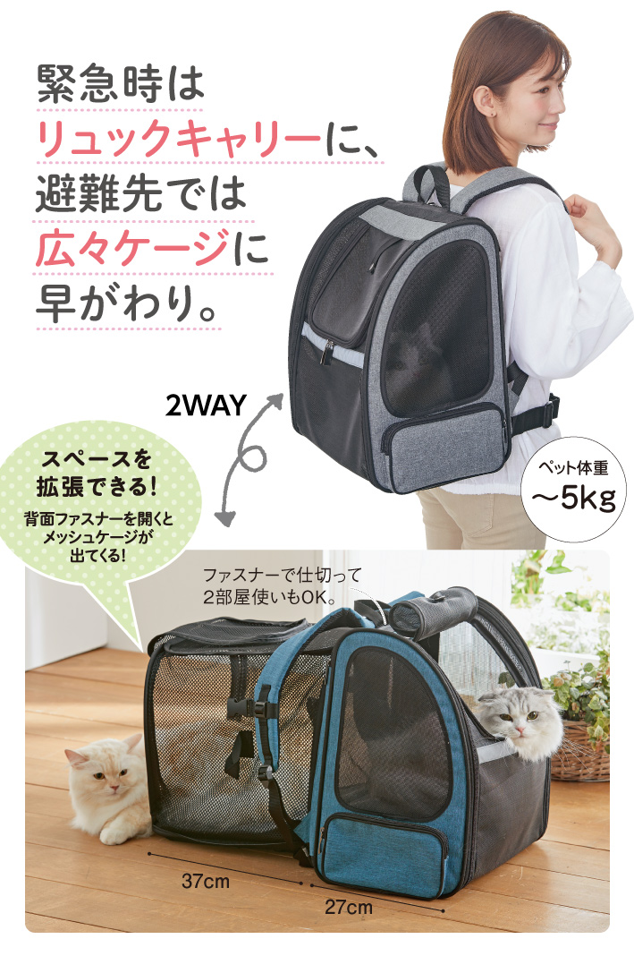 ケージになるペットバックパック 犬用リュック スリング ペット用品の通販サイト ペピイ Peppy