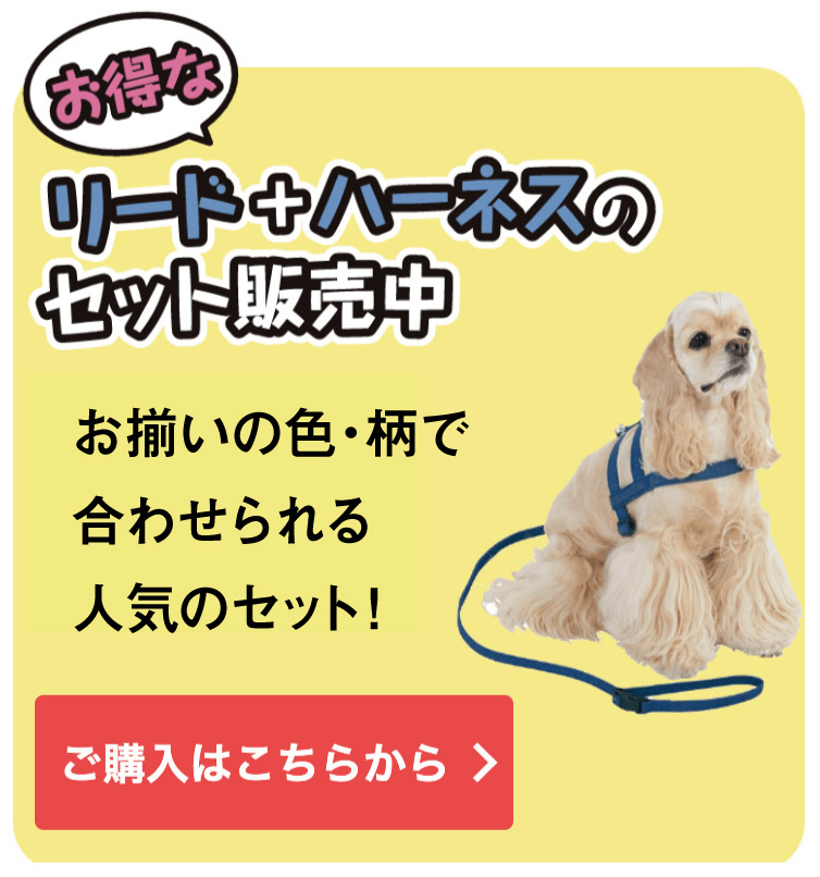 PEPPY LIFE】抜けにくいショルダーハーネス｜ ペット用品の通販サイト