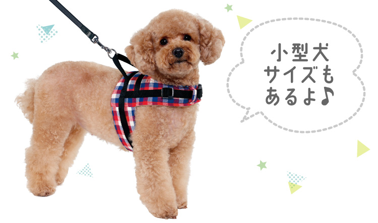 PEPPY LIFE】ソフトショルダーハーネス・オーガニック｜ ペット用品の