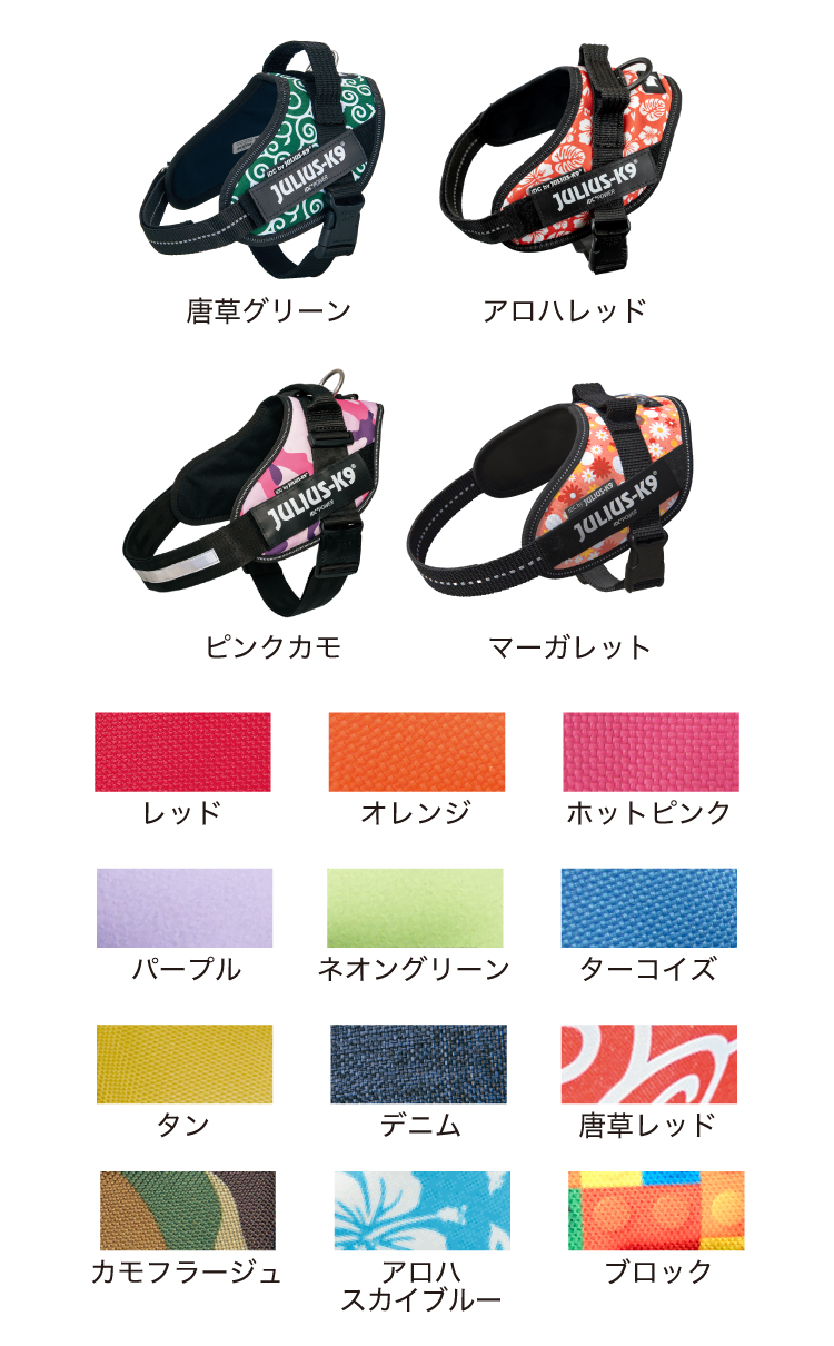 Mini Mini・Mini ユリウスK9 カラー3 ハーネス 犬 小型犬 中型犬 IDCパワーハーネス胸囲40-67cm 全21色 [ネコポス] :  Wanderstudio - 通販 - Yahoo!ショッピング ユリウスケーナイン　クレイジー　S mini