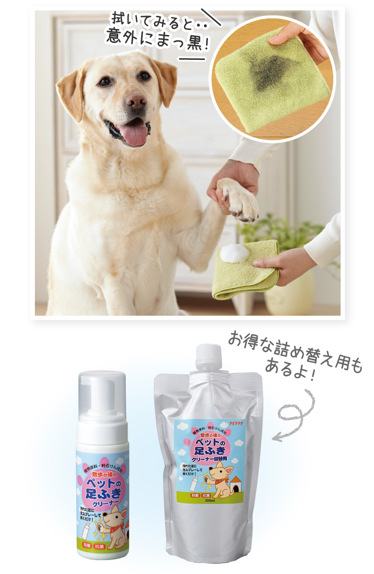 は自分にプチご褒美を ペットの足ふきクリーナー (ペット用ケア用品) 肉球ケア ｜ お手入れ・トリミング用品