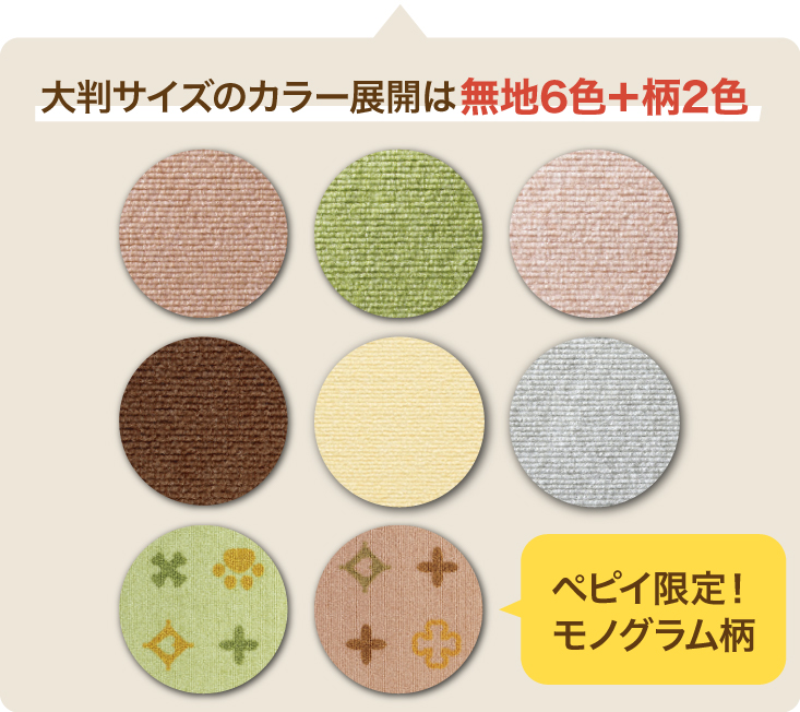 ピタッと吸着タイルマット 大判サイズ(犬 猫 滑り止め）｜ ペット用品