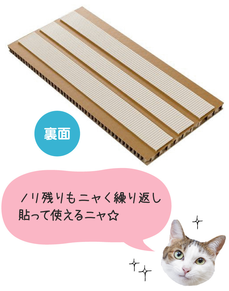 吸着壁に貼れる猫の爪とぎ 引っ掻き対策 ペット用品の通販サイト ペピイ Peppy