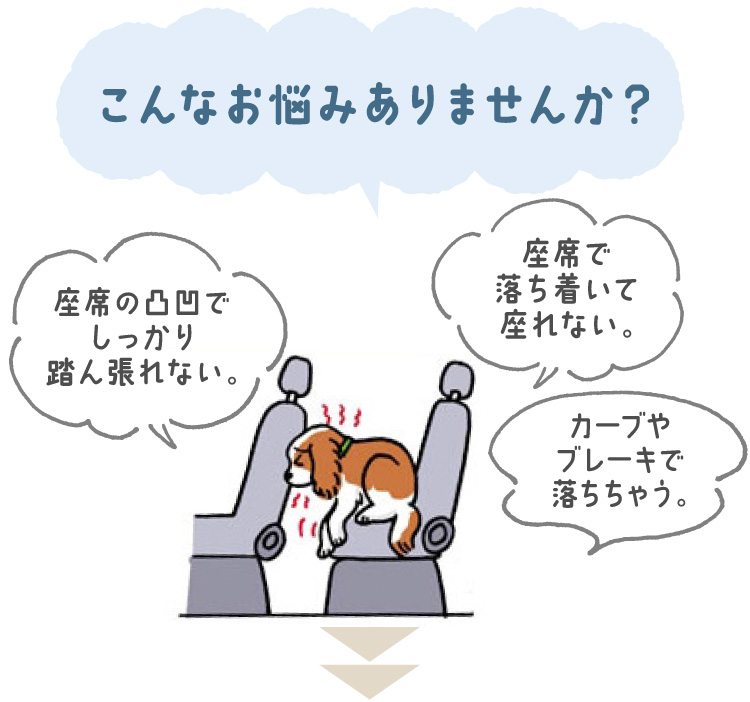 座席下への落下を防ぐ広々ボード（後席用）（旧：スペースボード