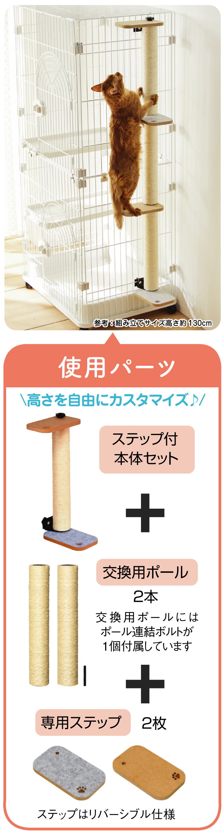 キャットわくわくポール (猫用 爪とぎ ワイヤー製ケージ