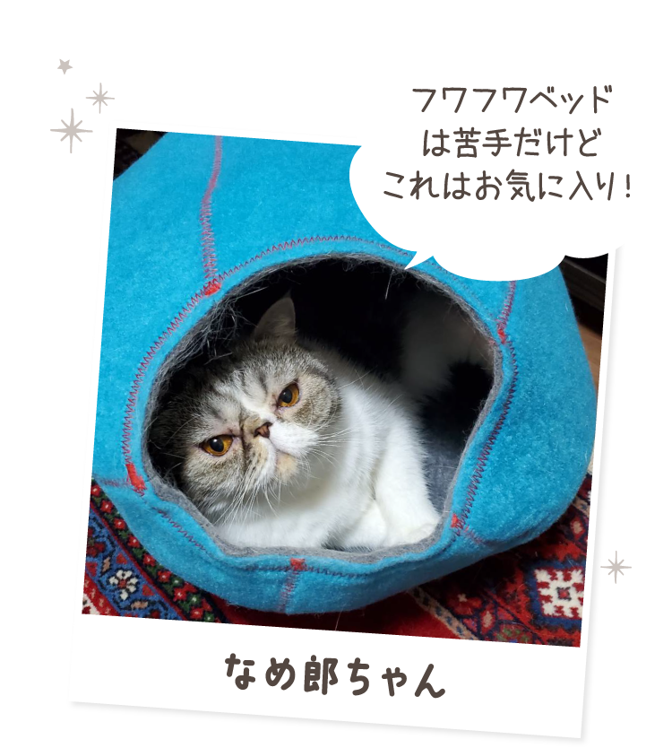 キャットケイブ｜ 猫用ベッド（布団）｜ ペット用品の通販サイト ペピイ（PEPPY）