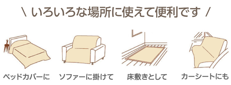 あんしん＆やわらか防水マルチカバー（犬 猫 ソファ）｜ ペット用品の