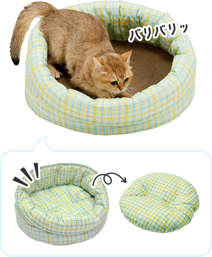 洗える まあるいベッド｜ ペット用品の通販サイト ペピイ（PEPPY）