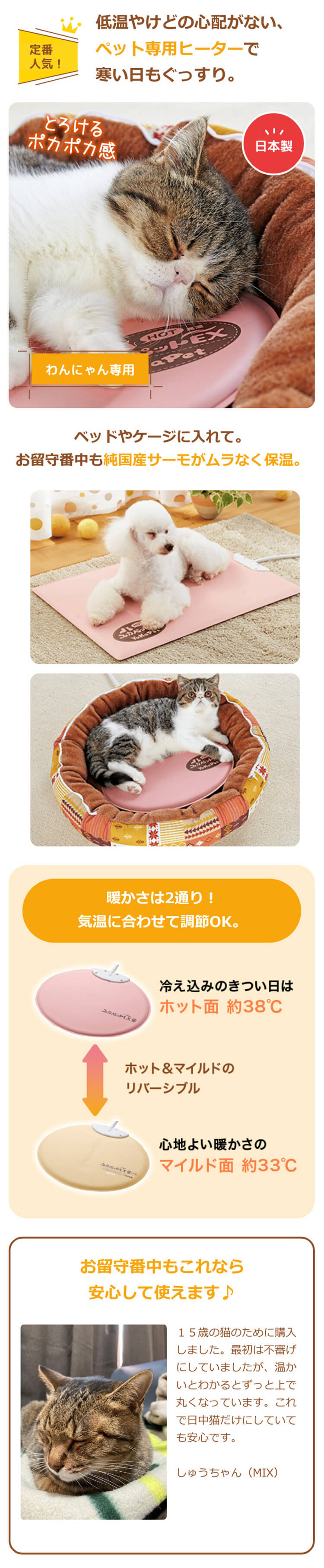 ニューユカペット(暖房 マット)｜ ペット用品の通販サイト