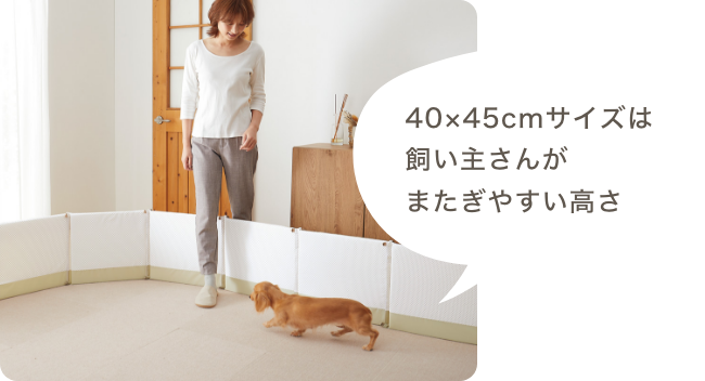 ぶつかりと挟まりを防ぐやわらかクッション（犬の徘徊対策）｜ ペット