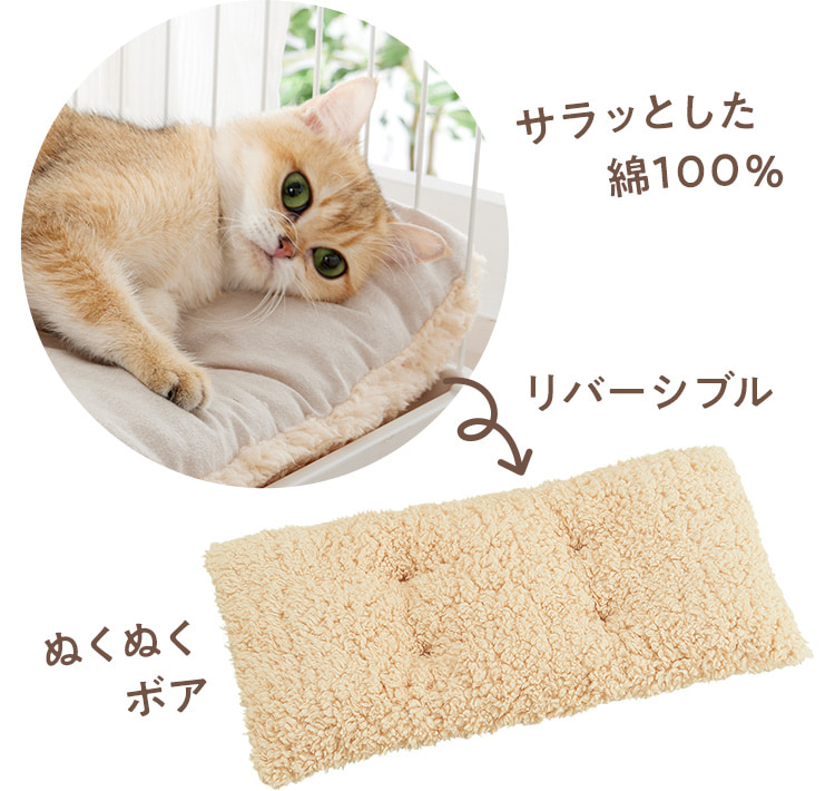 ケージ用リバーシブルベッド｜ ペット用品の通販サイト ペピイ（PEPPY）