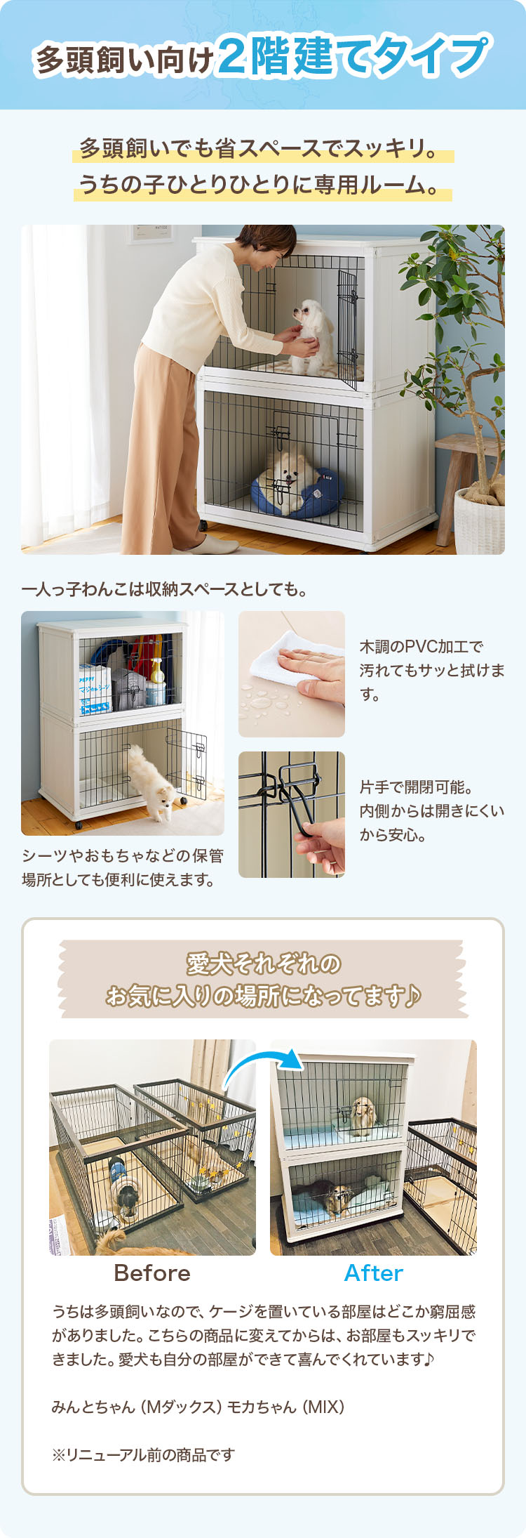 ２階建てわんにゃんルーム｜ 犬用ケージ・サークル｜ ペット用品の通販サイト ペピイ（PEPPY）