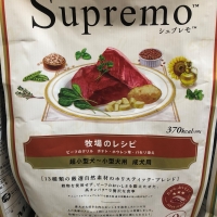 ニュートロ シュプレモ 成犬用 牧場のレシピ