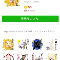 うちの子LINEスタンプ　（あいさつ丁寧語セット）