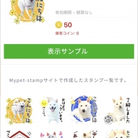 うちの子LINEスタンプ　（あいさつ丁寧語セット）