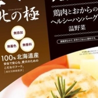 北の極 ビストロスタイル