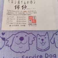 ＪＳＤＡチャリティ　綿紗フェイスタオル　みーんないっしょ