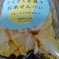 甘みひろがる さくさく手焼きお米せんべい【ＰＥＰＰＹＬＩＦＥ】